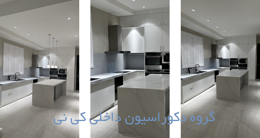 کابینت کی نی کابینت سفید های گلاس خاص و فانتزی